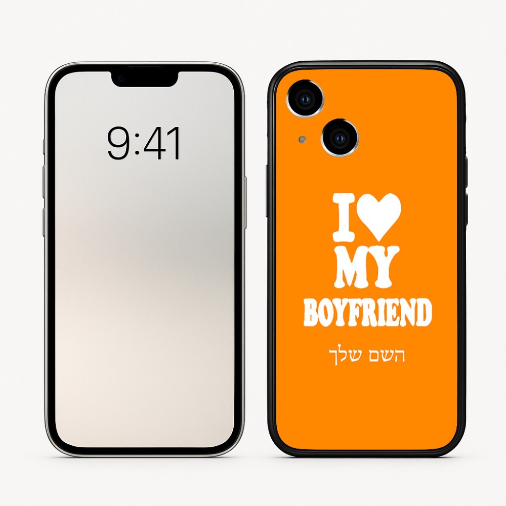 כיסוי בעיצוב אישי עם השם שלך לדגם - Apple iPhone 16 בעיצוב אוהבת את החבר שלי