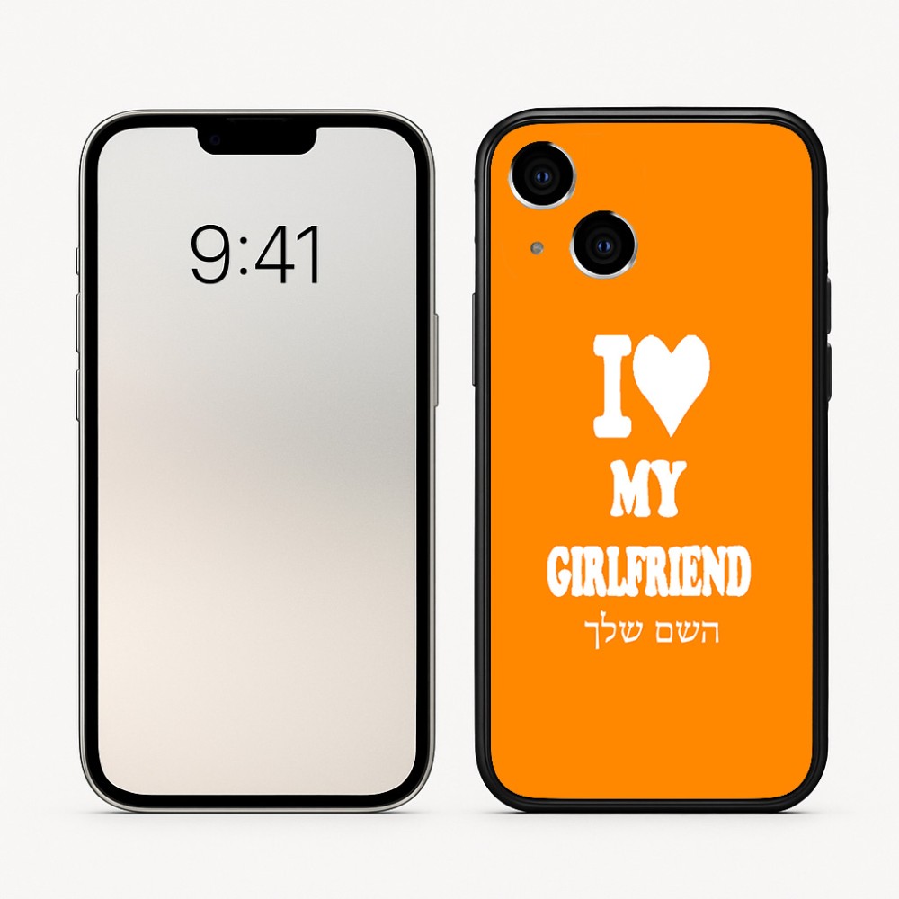 כיסוי בעיצוב אישי עם השם שלך לדגם - Apple iPhone 16 בעיצוב אוהב את החברה שלי