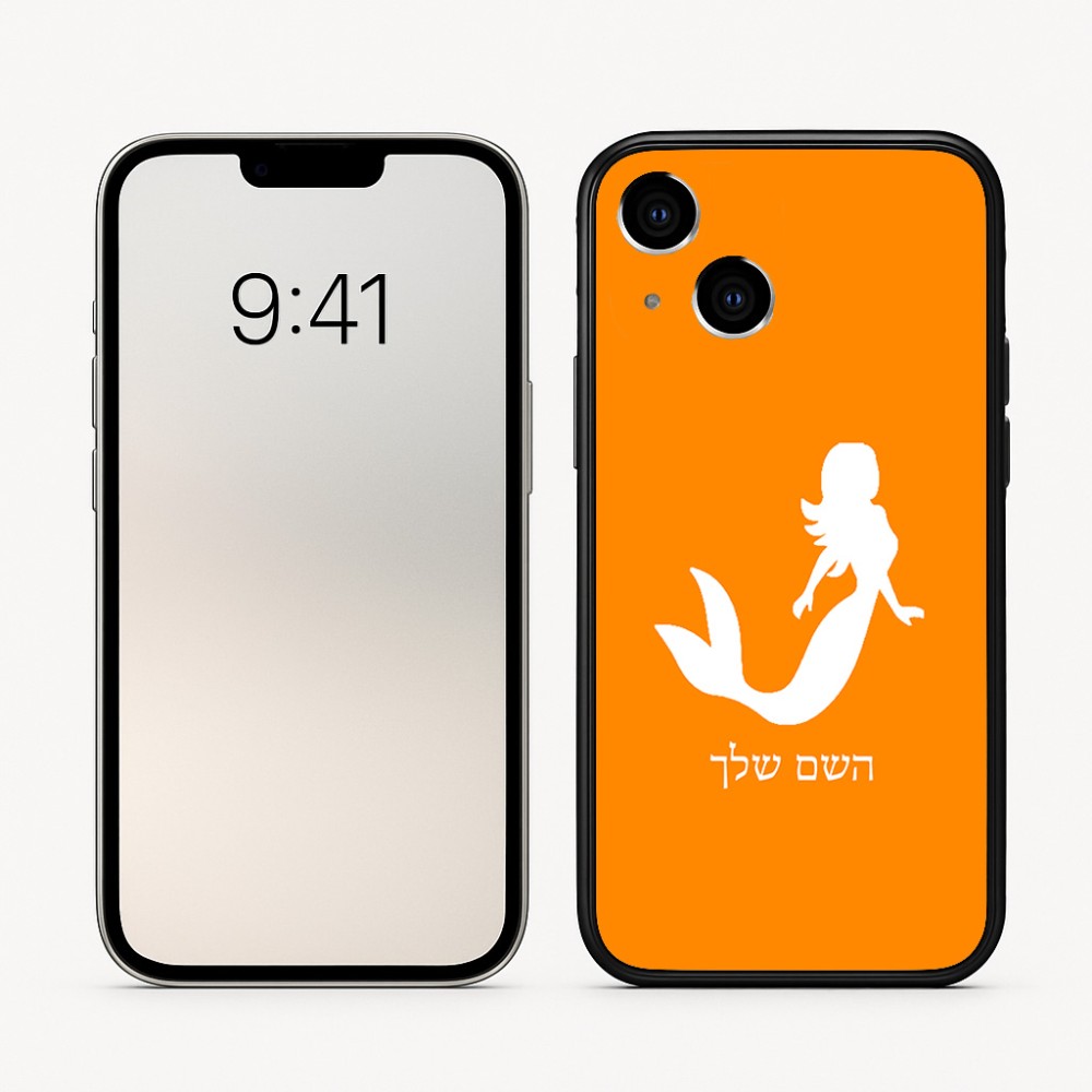 כיסוי בעיצוב אישי עם השם שלך לדגם - Apple iPhone 16 בעיצוב בתולת ים - אישה