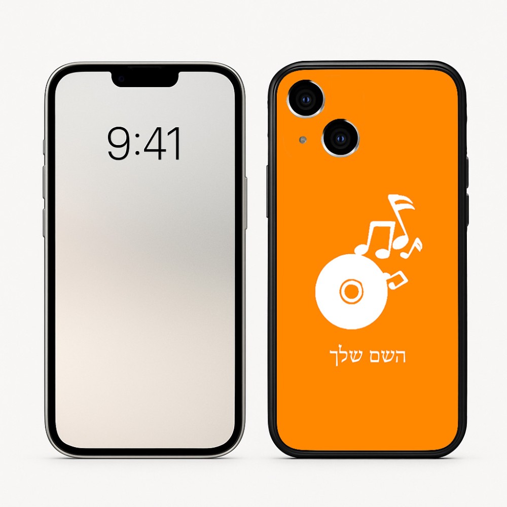 כיסוי בעיצוב אישי עם השם שלך לדגם - Apple iPhone 16 בעיצוב תקליטור - אזור מוזיקה
