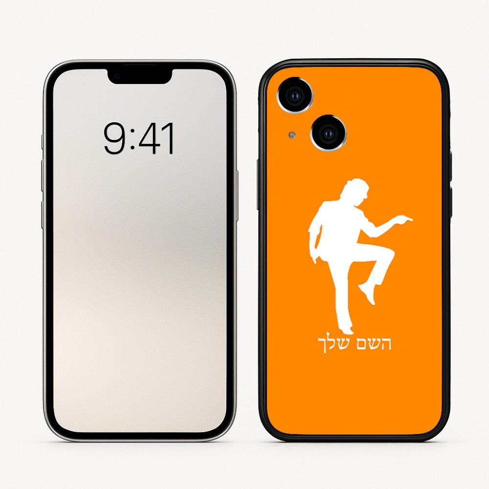 כיסוי בעיצוב אישי עם השם שלך לדגם - Apple iPhone 16 בעיצוב רקדן