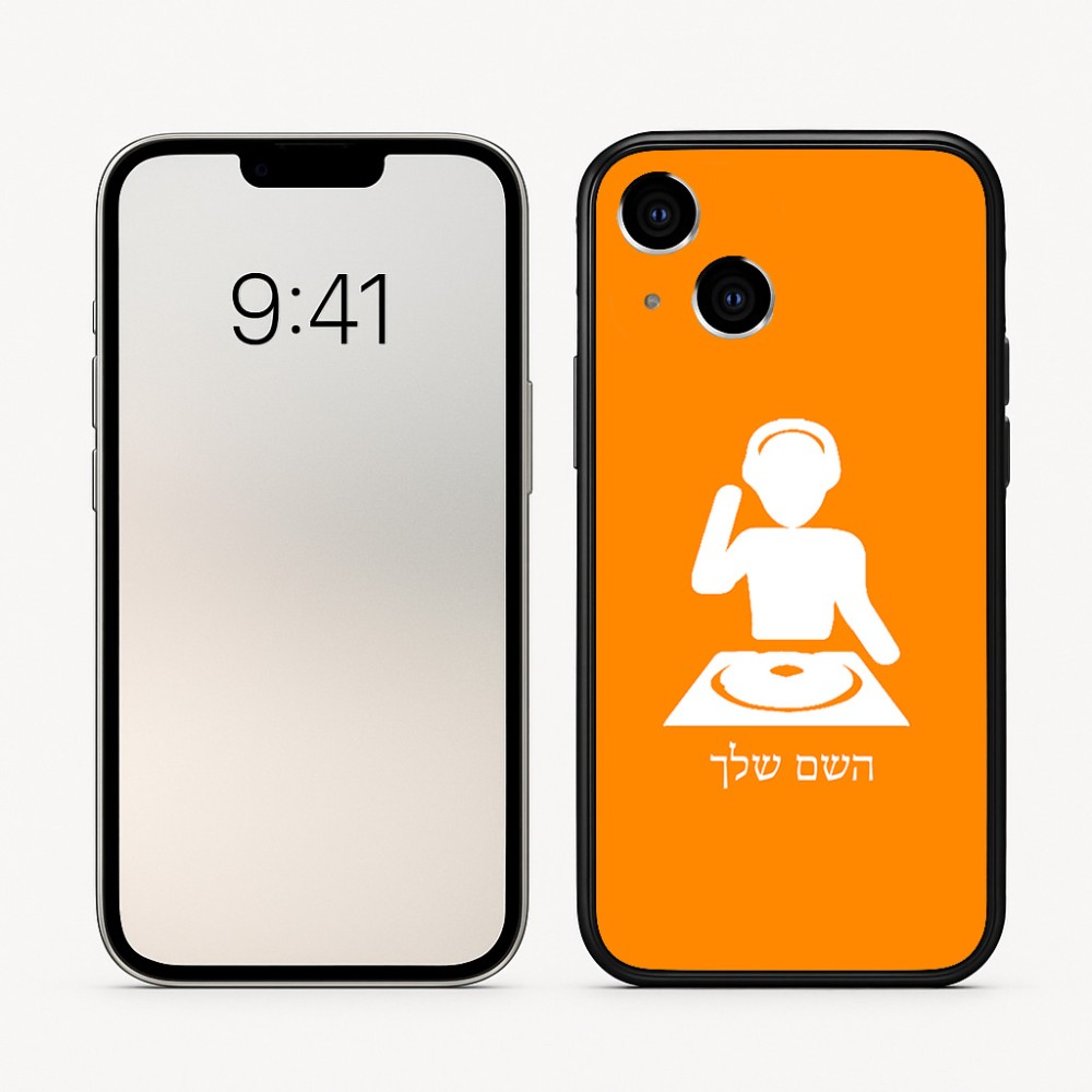 כיסוי בעיצוב אישי עם השם שלך לדגם - Apple iPhone 16 בעיצוב אזור מוזיקה של די ג'יי