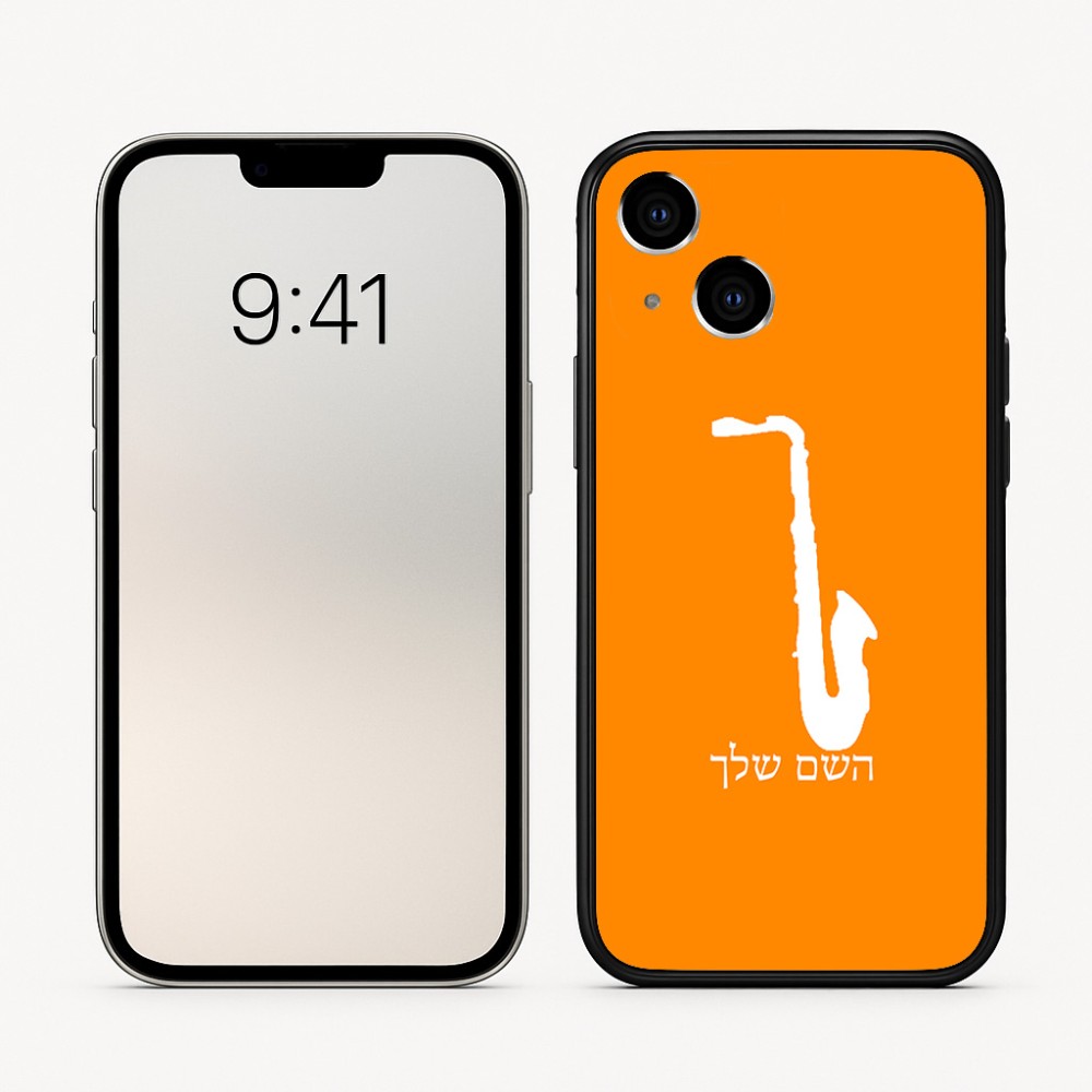 כיסוי בעיצוב אישי עם השם שלך לדגם - Apple iPhone 16 בעיצוב סקסופון