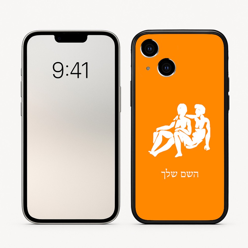 כיסוי בעיצוב אישי עם השם שלך לדגם - Apple iPhone 16 בעיצוב מזלות - תאומים
