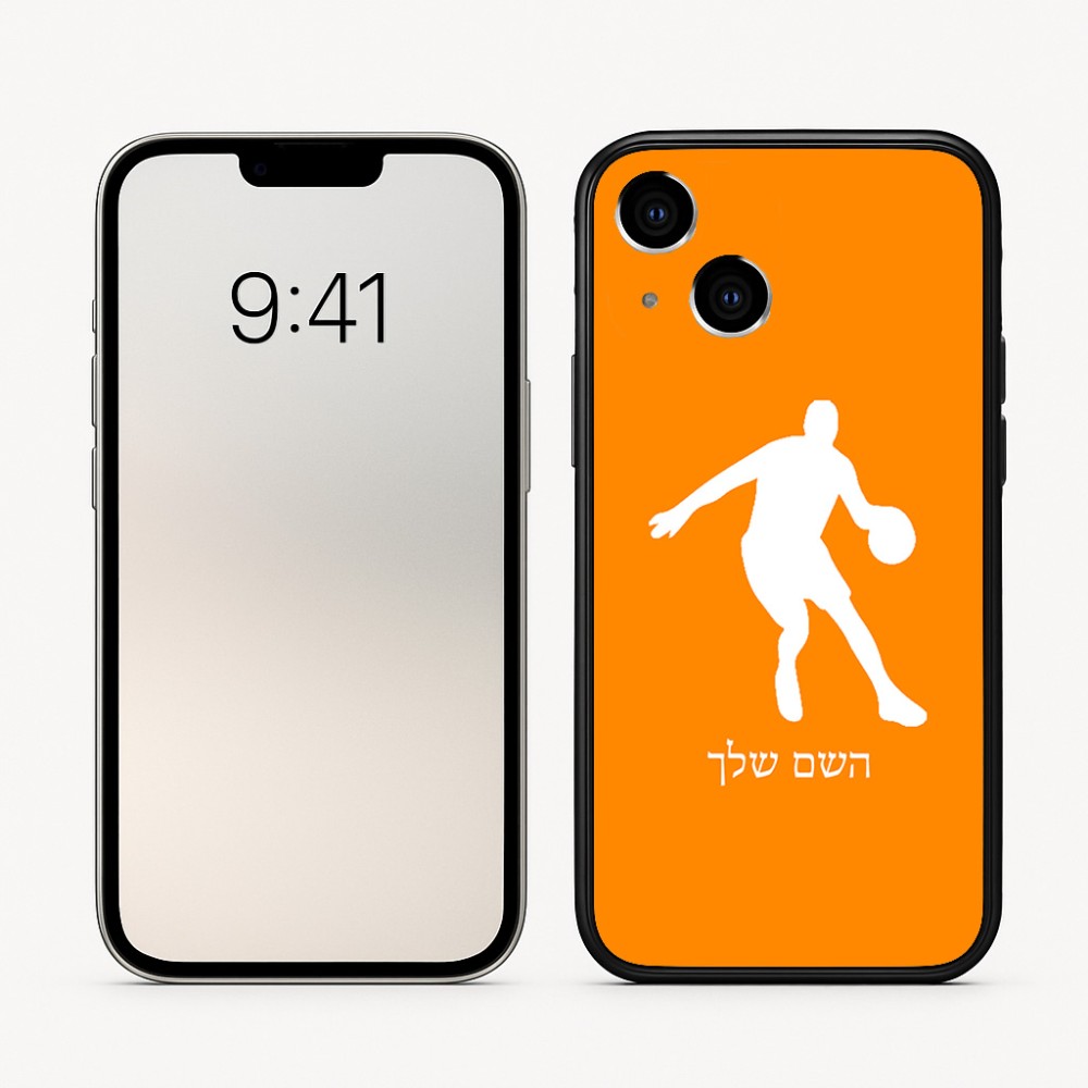 כיסוי בעיצוב אישי עם השם שלך לדגם - Apple iPhone 16 בעיצוב שחקן כדורסל