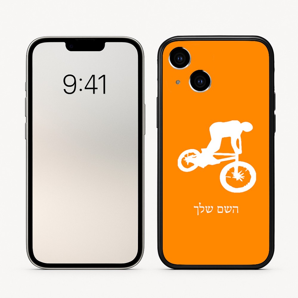 כיסוי בעיצוב אישי עם השם שלך לדגם - Apple iPhone 16 בעיצוב רוכב אופניים