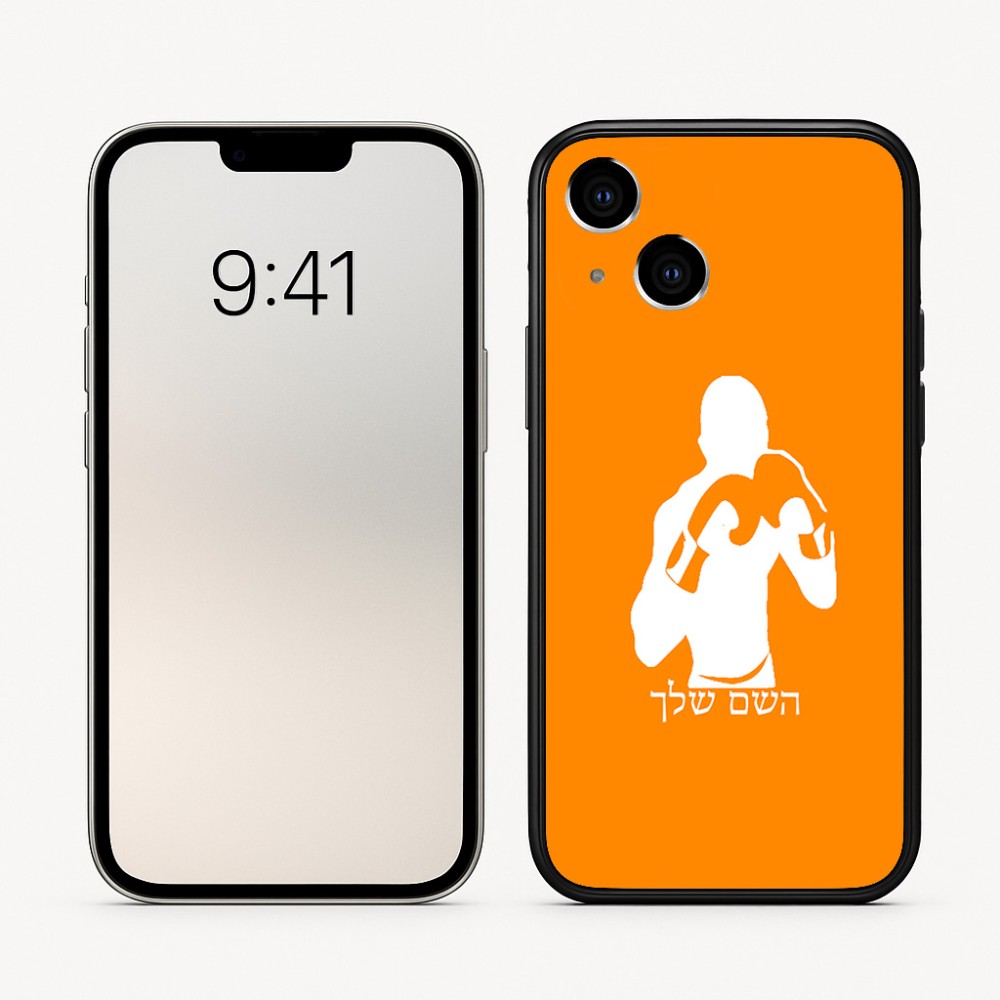 כיסוי בעיצוב אישי עם השם שלך לדגם - Apple iPhone 16 בעיצוב אגרוף