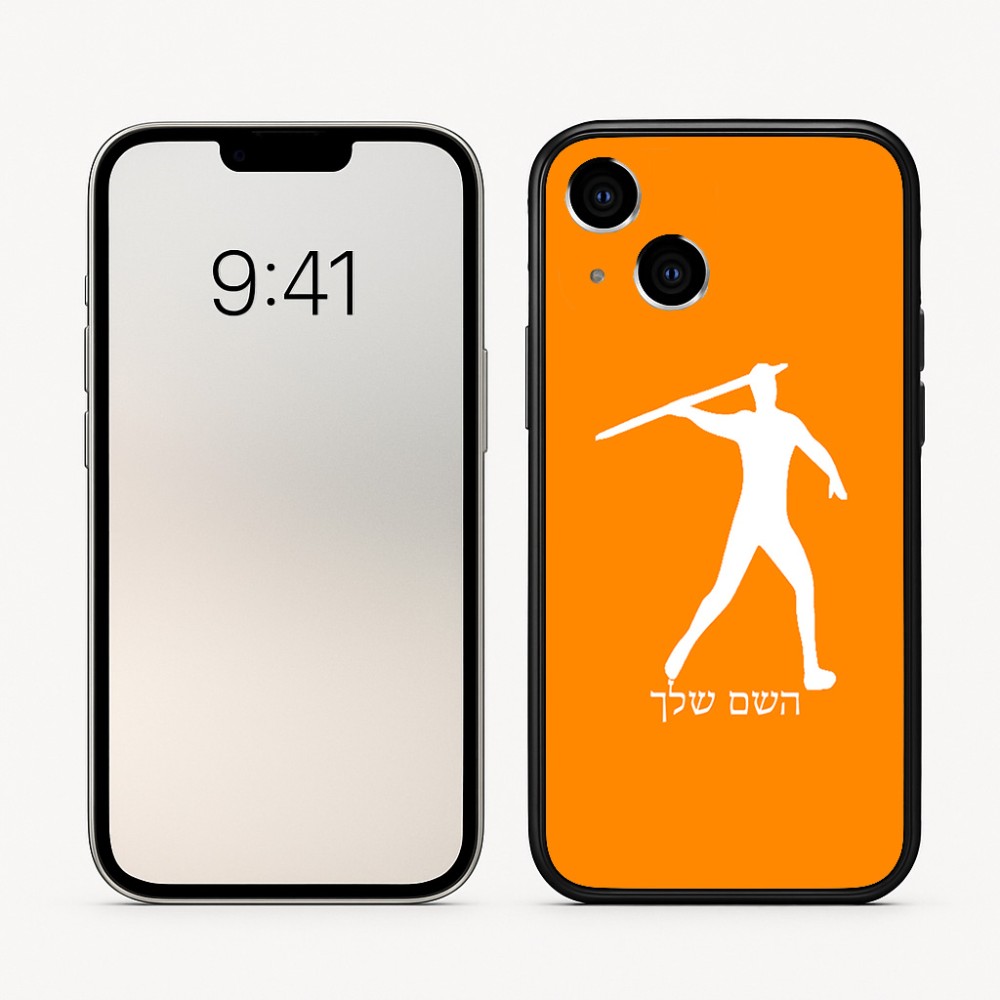 כיסוי בעיצוב אישי עם השם שלך לדגם - Apple iPhone 16 בעיצוב זורק כידון