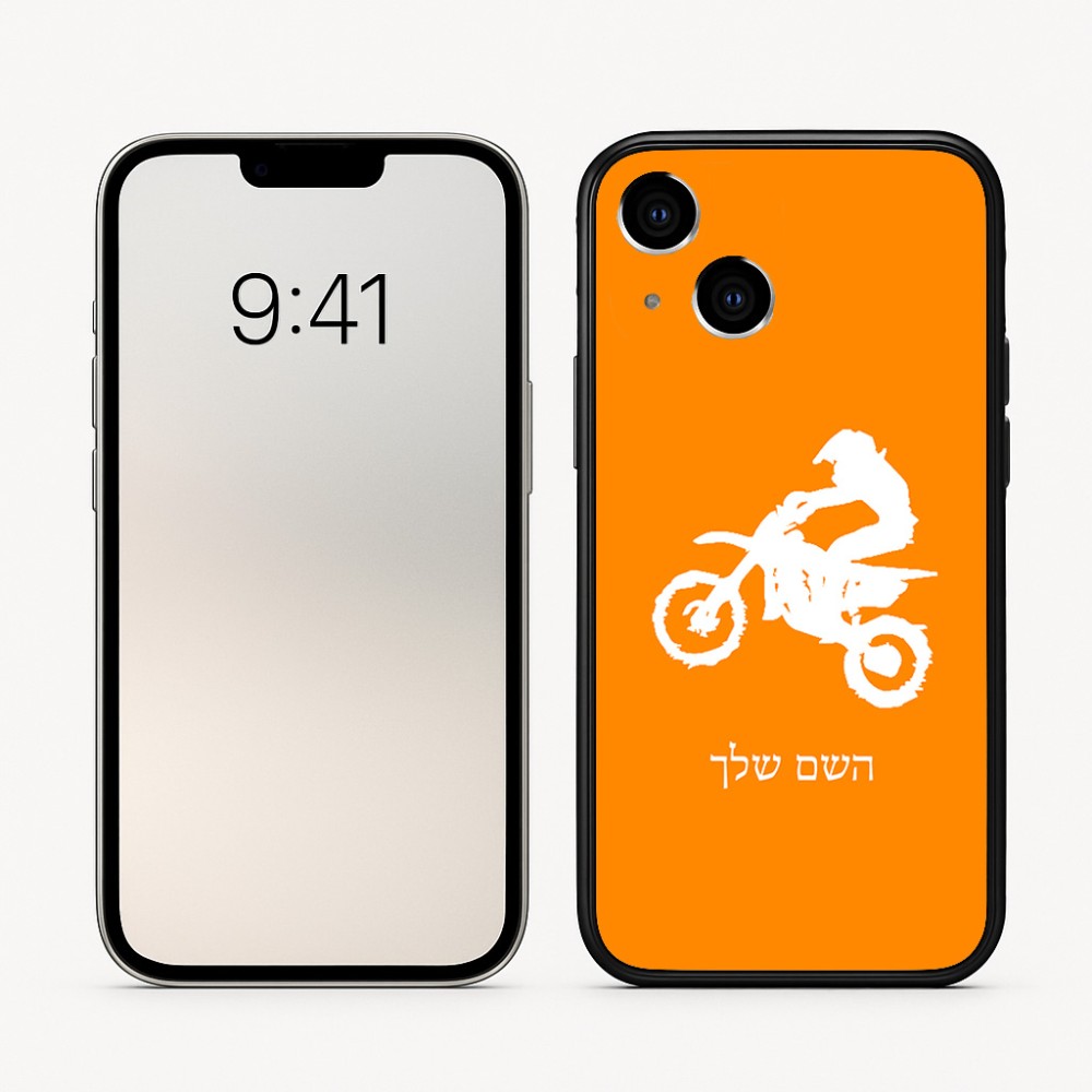 כיסוי בעיצוב אישי עם השם שלך לדגם - Apple iPhone 16 בעיצוב מוטוקרוס
