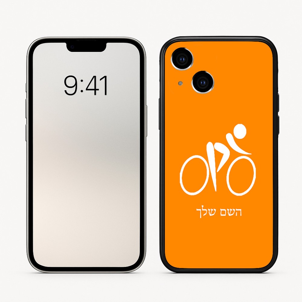 כיסוי בעיצוב אישי עם השם שלך לדגם - Apple iPhone 16 בעיצוב אופניים אולימפיים