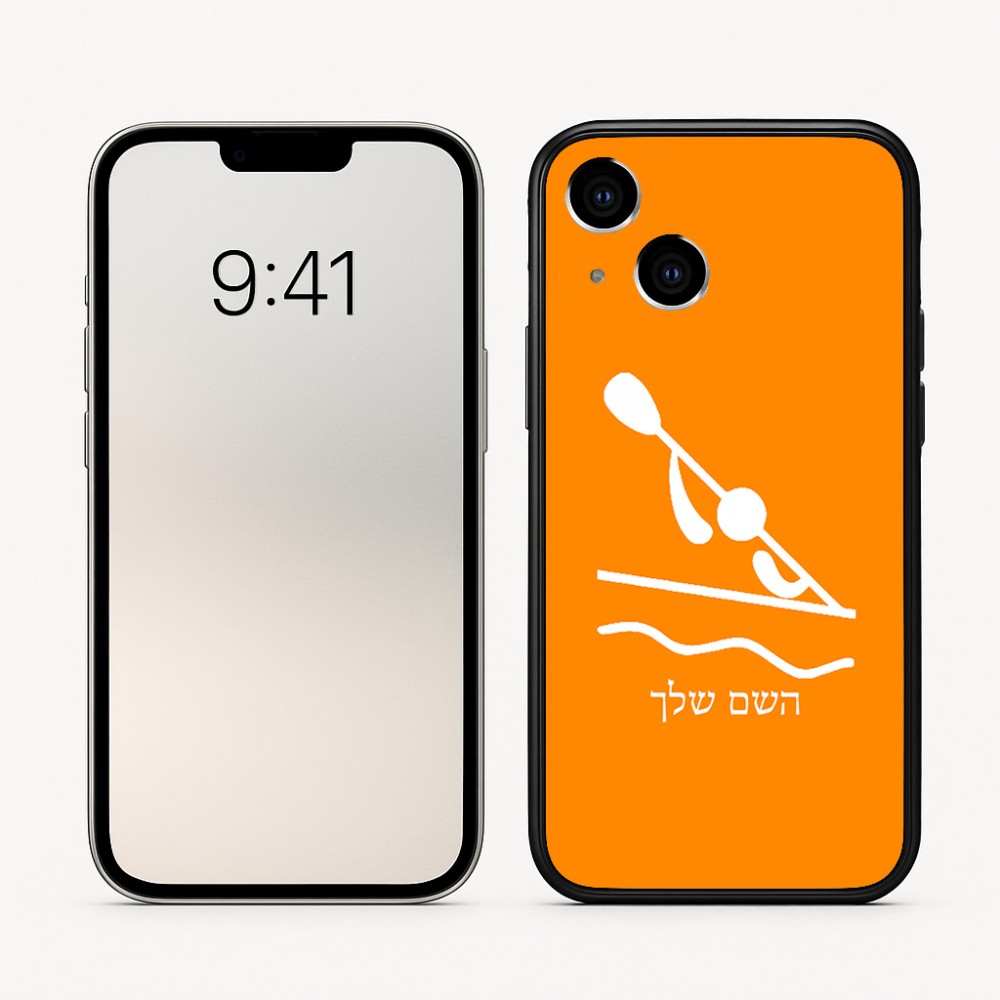 כיסוי בעיצוב אישי עם השם שלך לדגם - Apple iPhone 16 בעיצוב קיאק אולימפי