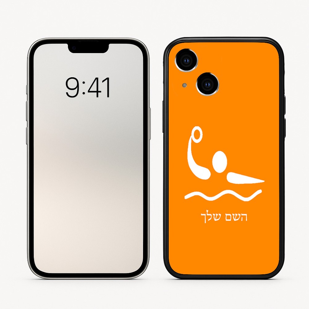 כיסוי בעיצוב אישי עם השם שלך לדגם - Apple iPhone 16 בעיצוב כדור מים אולימפי