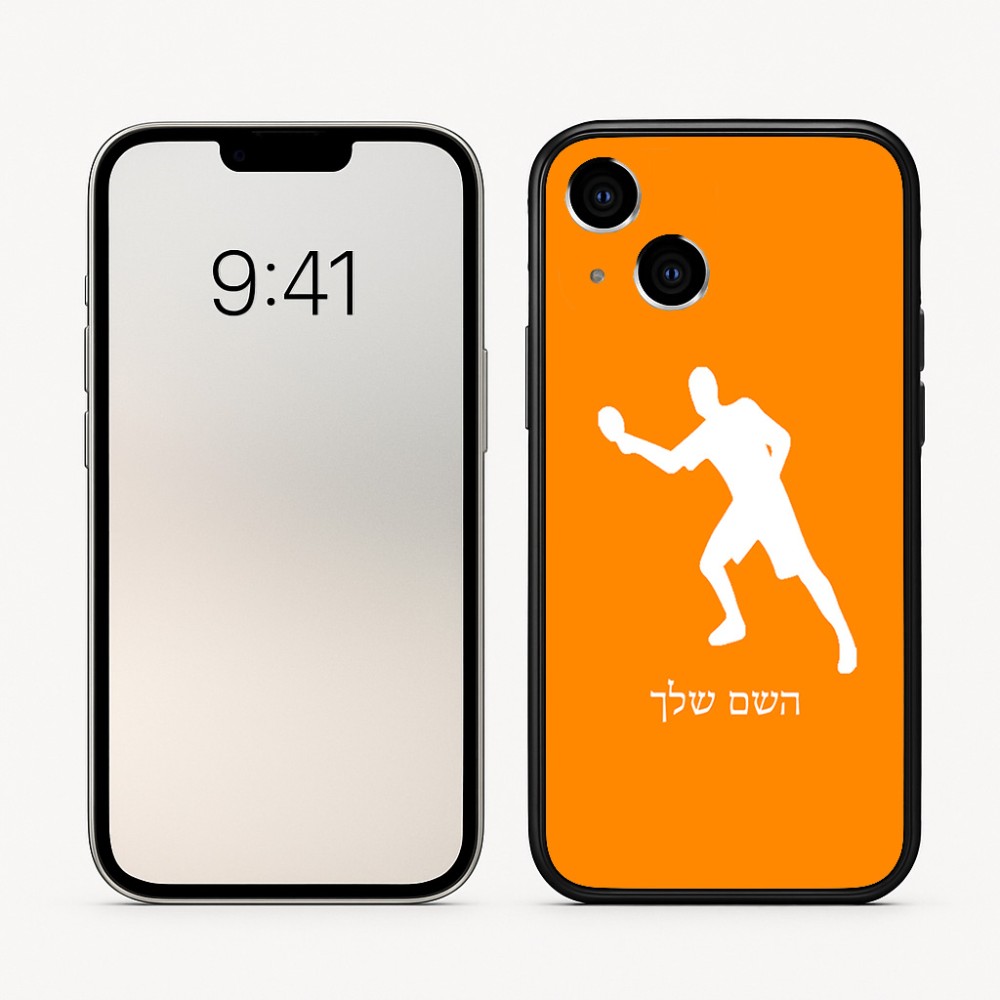 כיסוי בעיצוב אישי עם השם שלך לדגם - Apple iPhone 16 בעיצוב שחקן פינג פונג