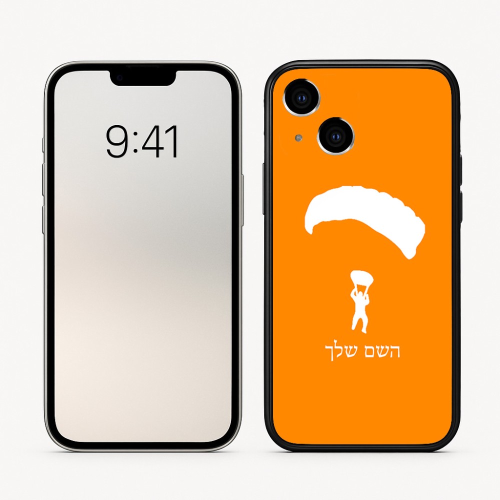 כיסוי בעיצוב אישי עם השם שלך לדגם - Apple iPhone 16 בעיצוב צניחה חופשית