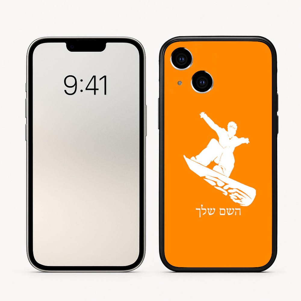 כיסוי בעיצוב אישי עם השם שלך לדגם - Apple iPhone 16 בעיצוב סנובורדיסט