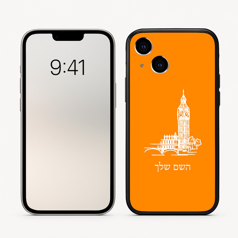 כיסוי בעיצוב אישי עם השם שלך לדגם - Apple iPhone 16 בעיצוב ביג בן