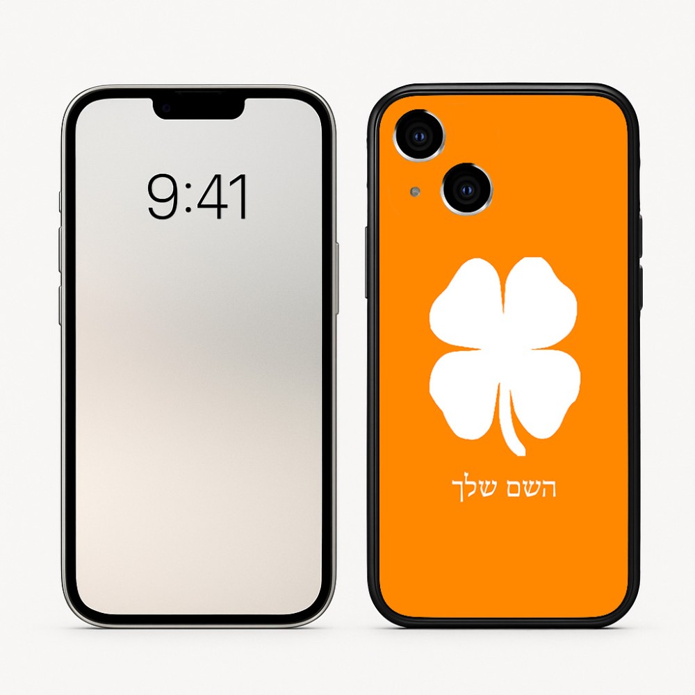כיסוי בעיצוב אישי עם השם שלך לדגם - Apple iPhone 16 בעיצוב קלבר