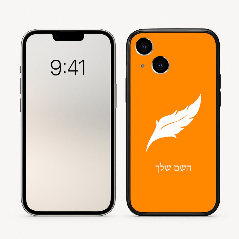 כיסוי בעיצוב אישי עם השם שלך לדגם - Apple iPhone 16 בעיצוב נוצת נוצה