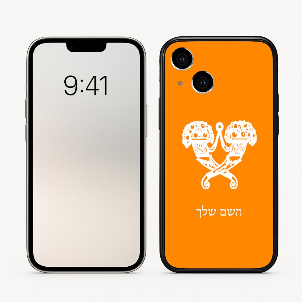 כיסוי בעיצוב אישי עם השם שלך לדגם - Apple iPhone 16 בעיצוב פרחי קרן