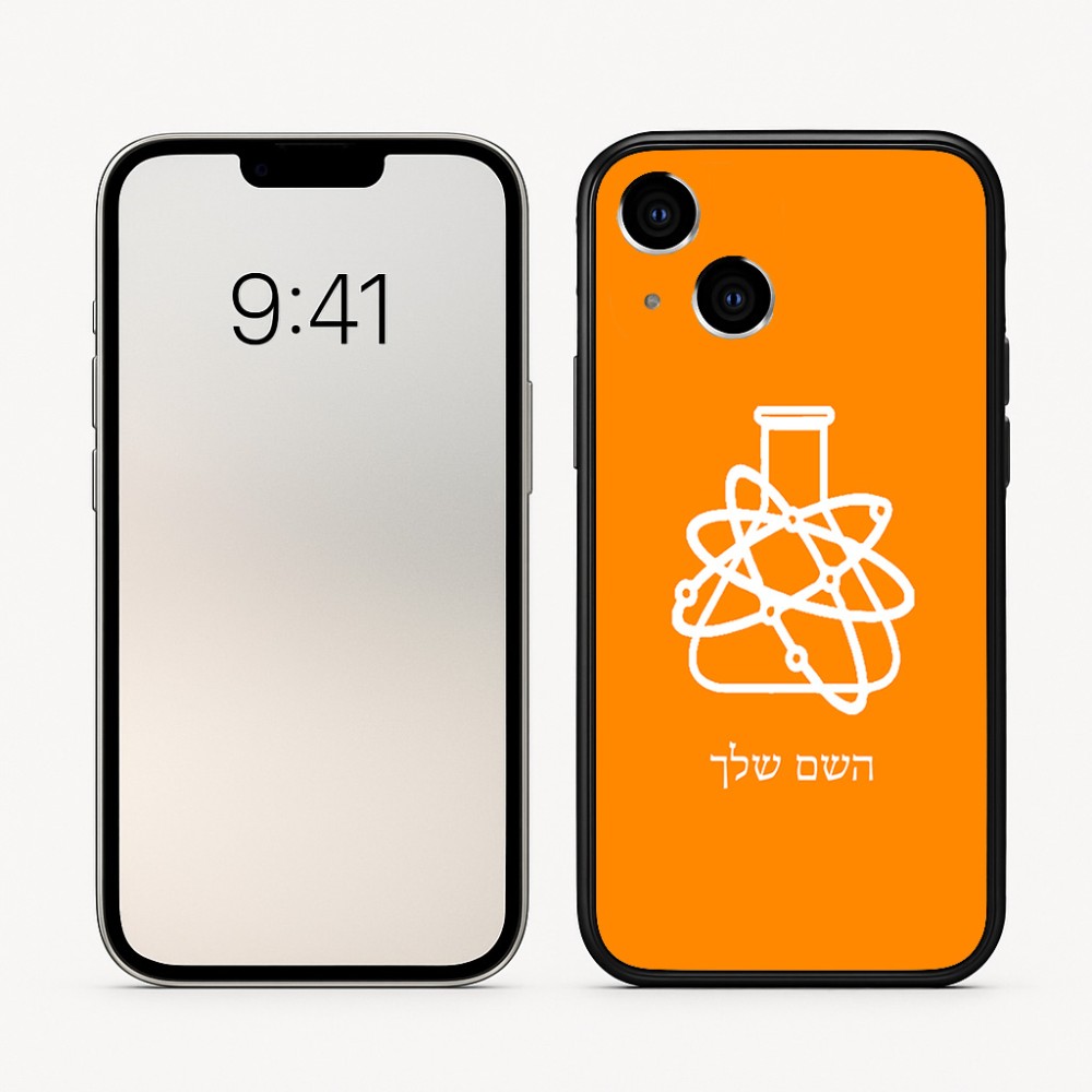 כיסוי בעיצוב אישי עם השם שלך לדגם - Apple iPhone 16 בעיצוב מעבדה
