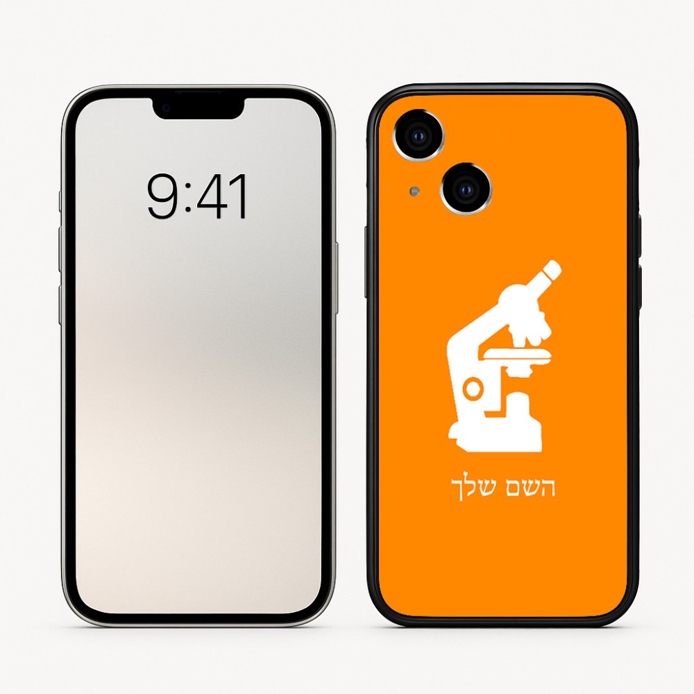 כיסוי בעיצוב אישי עם השם שלך לדגם - Apple iPhone 16 בעיצוב מיקרוסקופ
