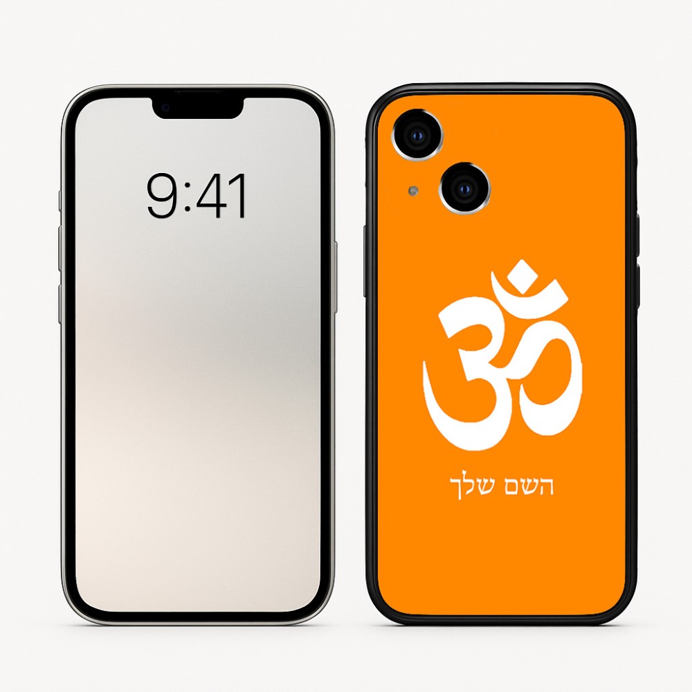 כיסוי בעיצוב אישי עם השם שלך לדגם - Apple iPhone 16 בעיצוב סמל אום