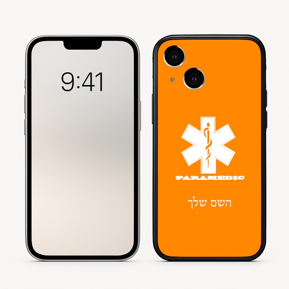 כיסוי בעיצוב אישי עם השם שלך לדגם - Apple iPhone 16 בעיצוב חובש