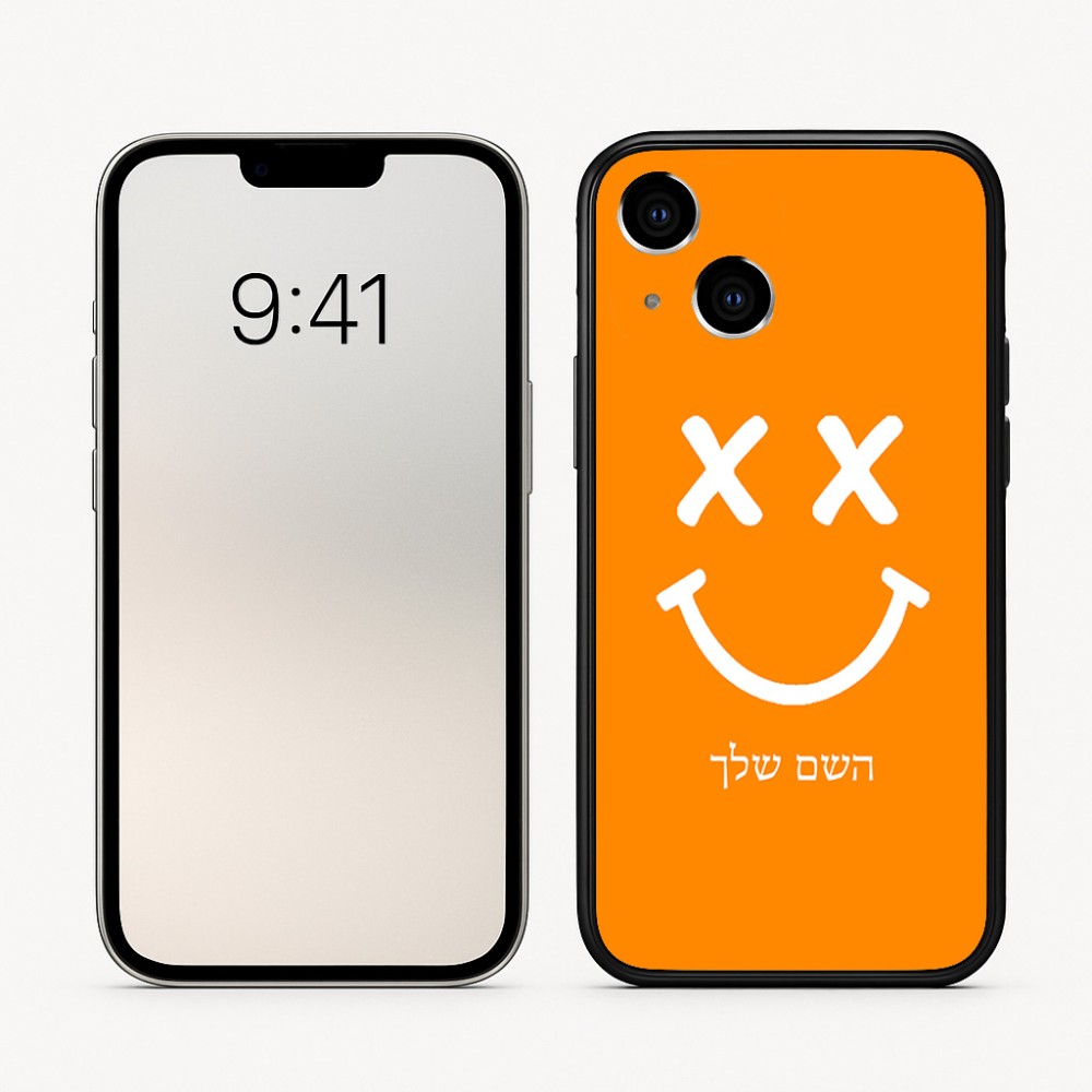כיסוי בעיצוב אישי עם השם שלך לדגם - Apple iPhone 16 בעיצוב סמיילי