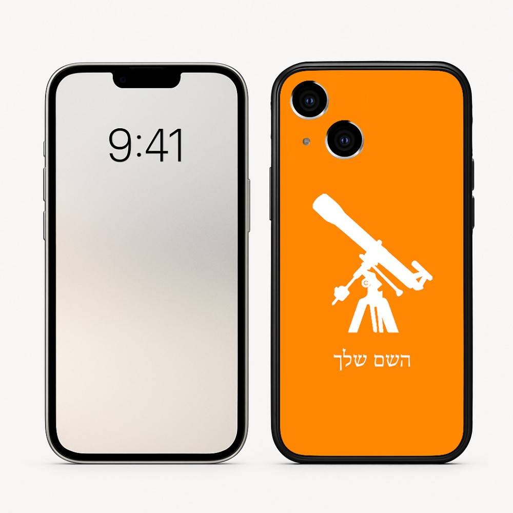 כיסוי בעיצוב אישי עם השם שלך לדגם - Apple iPhone 16 בעיצוב טלסקופ