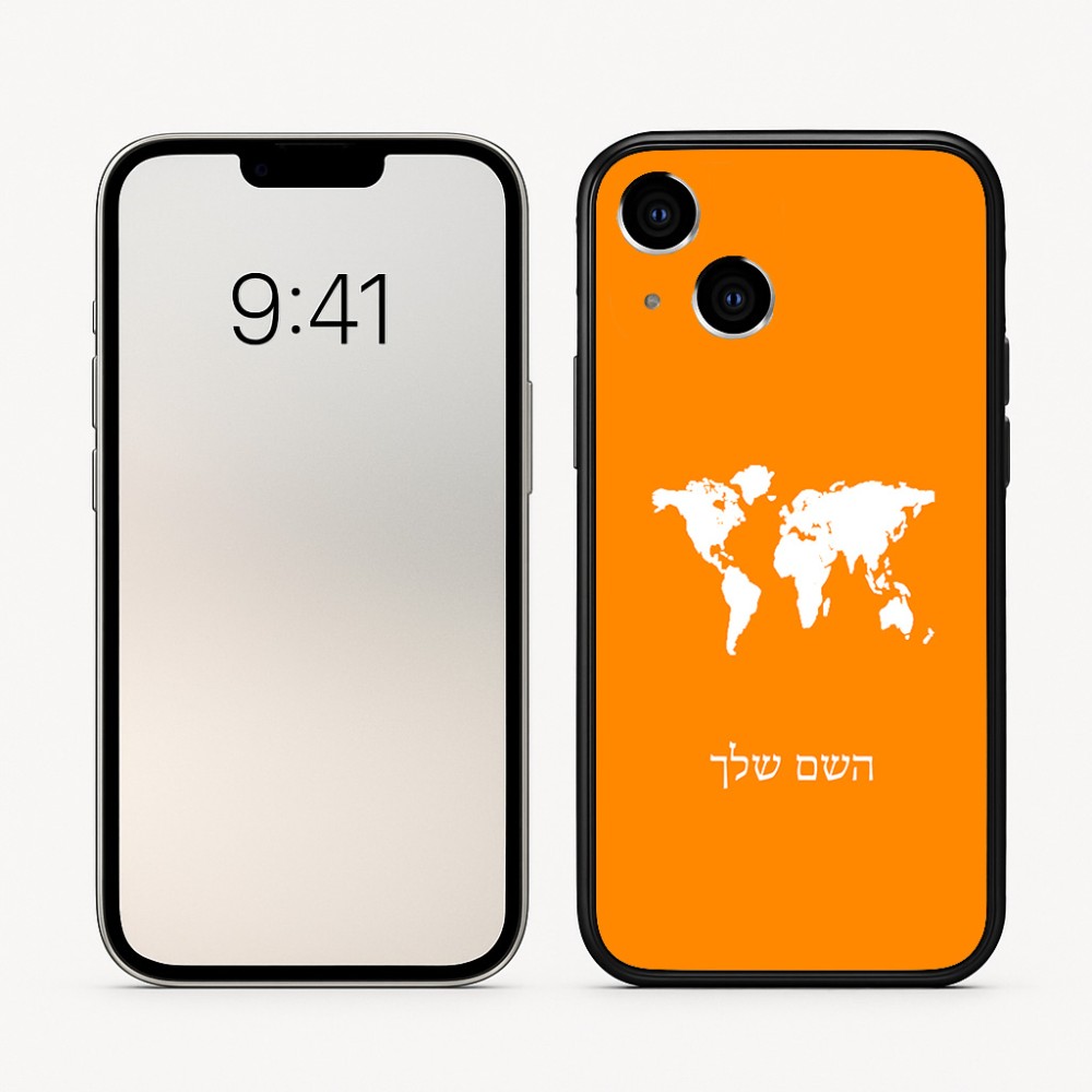 כיסוי בעיצוב אישי עם השם שלך לדגם - Apple iPhone 16 בעיצוב מפת העולם