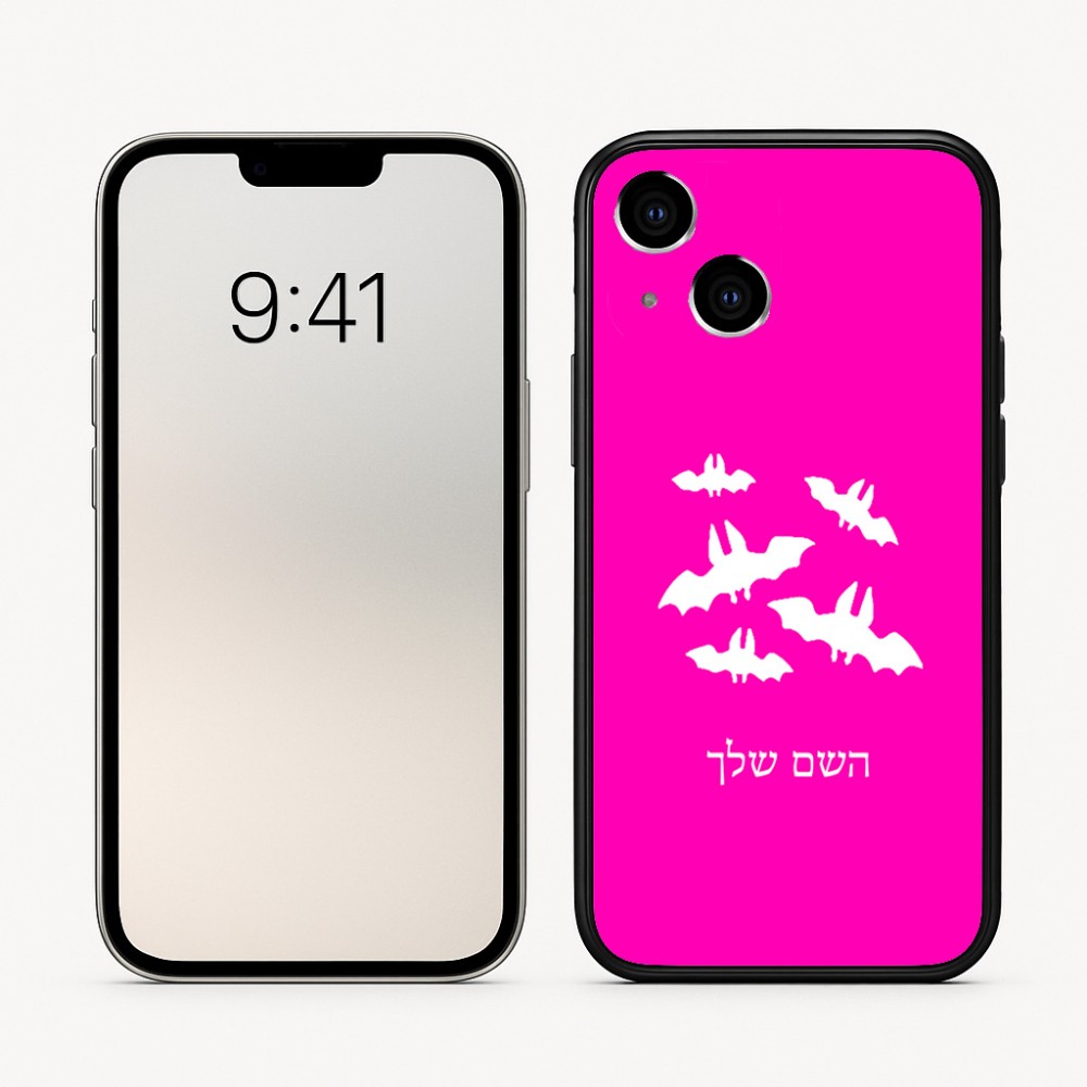 כיסוי בעיצוב אישי עם השם שלך לדגם - Apple iPhone 16 בעיצוב עטלפים