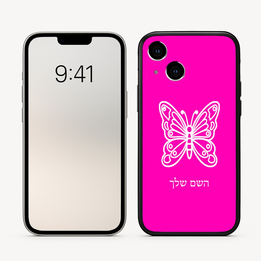 כיסוי בעיצוב אישי עם השם שלך לדגם - Apple iPhone 16 בעיצוב פרפר