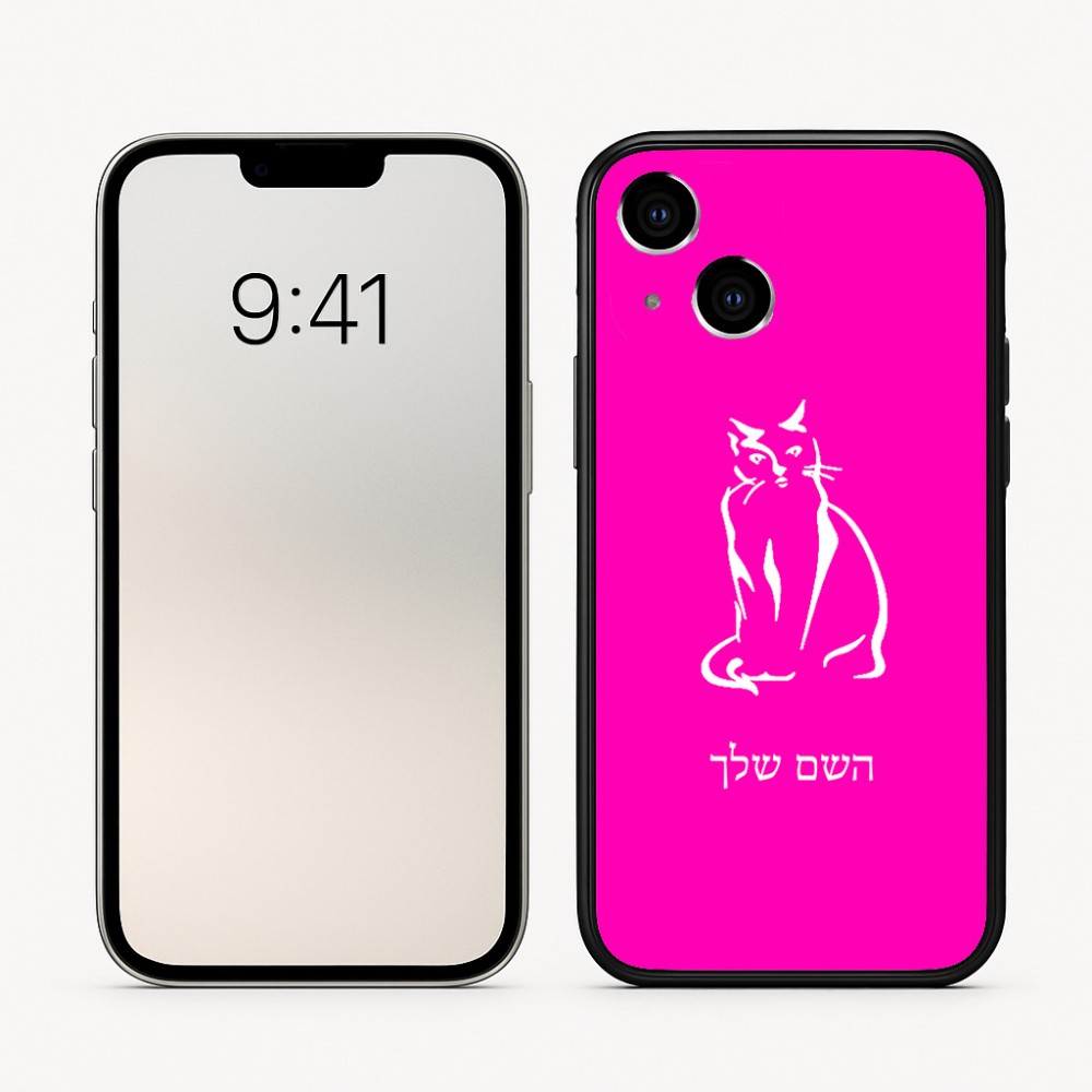 כיסוי בעיצוב אישי עם השם שלך לדגם - Apple iPhone 16 בעיצוב חתול