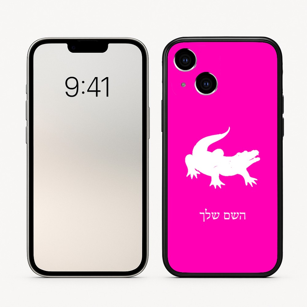כיסוי בעיצוב אישי עם השם שלך לדגם - Apple iPhone 16 בעיצוב תנין