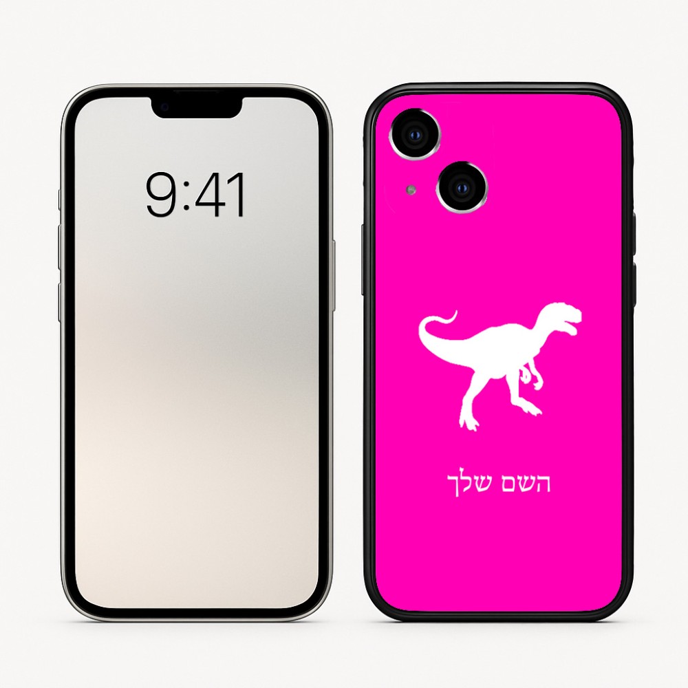 כיסוי בעיצוב אישי עם השם שלך לדגם - Apple iPhone 16 בעיצוב דינוזאור