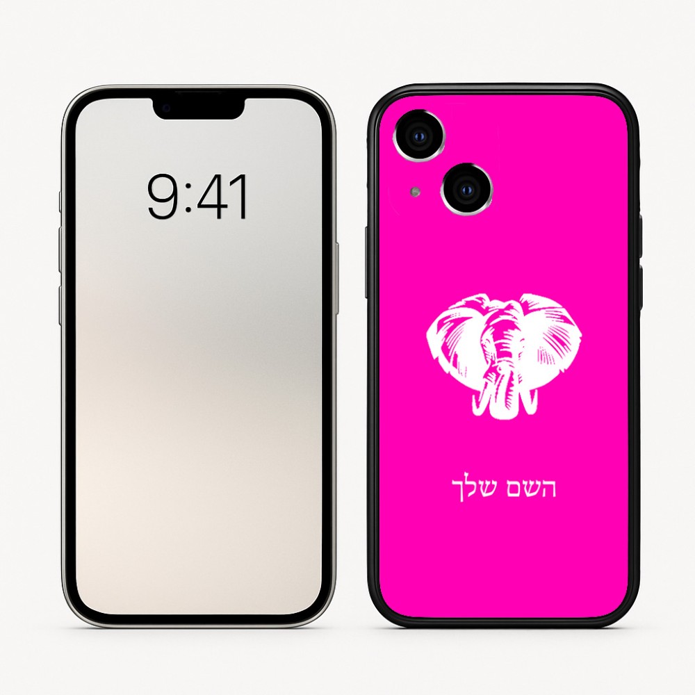 כיסוי בעיצוב אישי עם השם שלך לדגם - Apple iPhone 16 בעיצוב ראש פיל