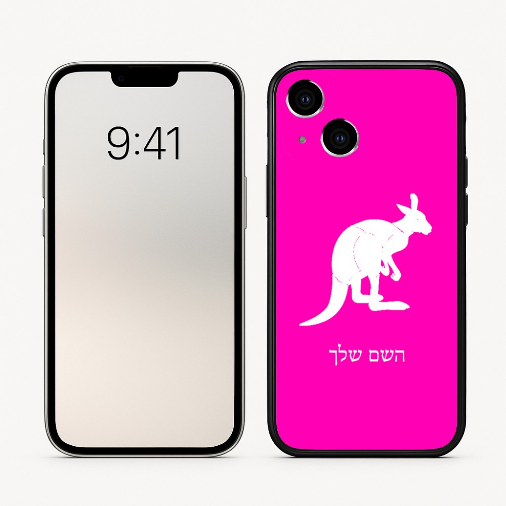כיסוי בעיצוב אישי עם השם שלך לדגם - Apple iPhone 16 בעיצוב קנגורו