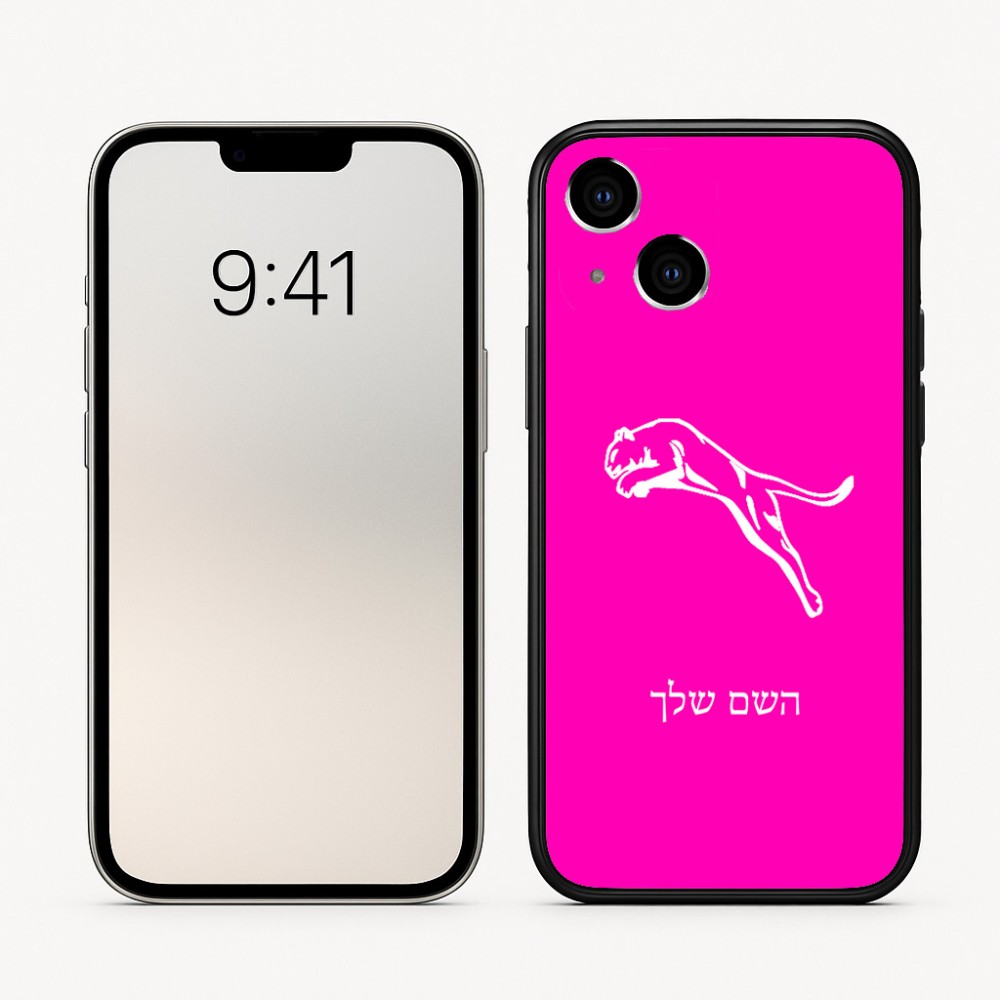 כיסוי בעיצוב אישי עם השם שלך לדגם - Apple iPhone 16 בעיצוב פומה