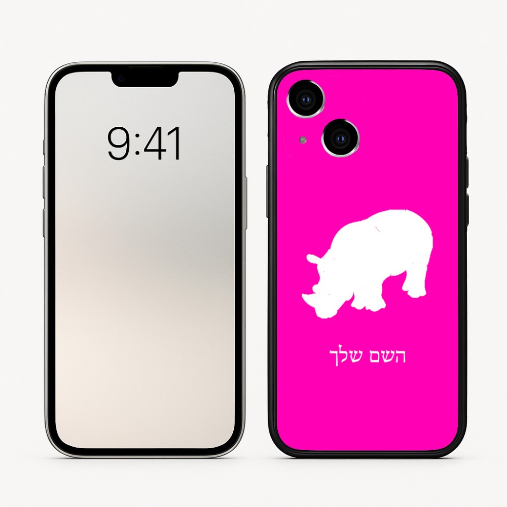 כיסוי בעיצוב אישי עם השם שלך לדגם - Apple iPhone 16 בעיצוב קרנף