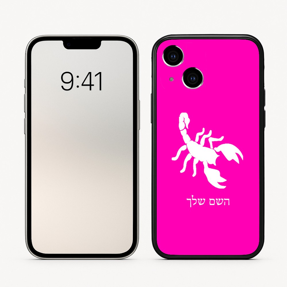 כיסוי בעיצוב אישי עם השם שלך לדגם - Apple iPhone 16 בעיצוב עקרב