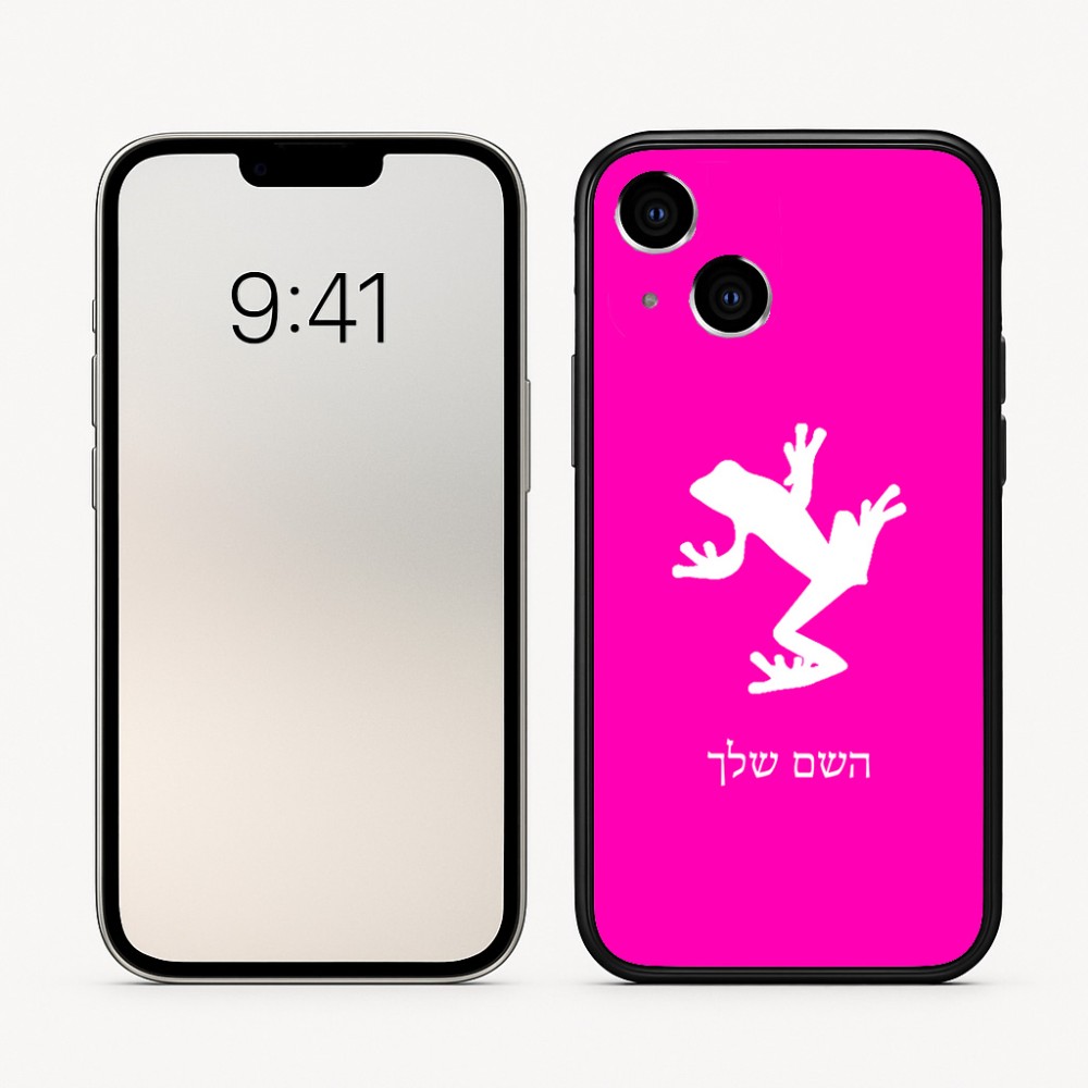 כיסוי בעיצוב אישי עם השם שלך לדגם - Apple iPhone 16 בעיצוב צפרדע טרופית