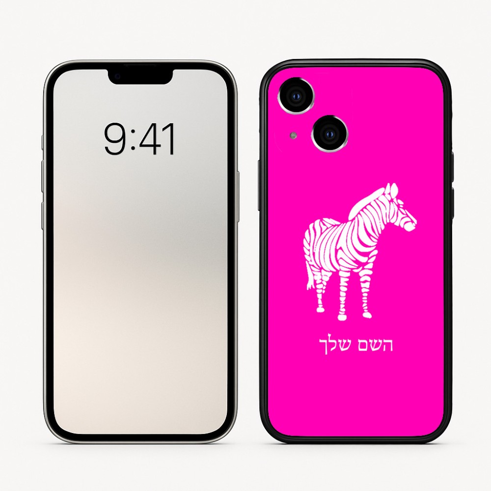 כיסוי בעיצוב אישי עם השם שלך לדגם - Apple iPhone 16 בעיצוב זברה