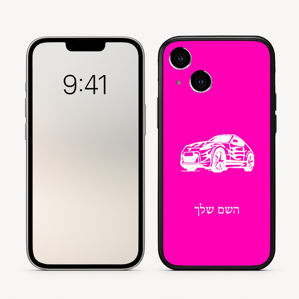 כיסוי בעיצוב אישי עם השם שלך לדגם - Apple iPhone 16 בעיצוב מכונית