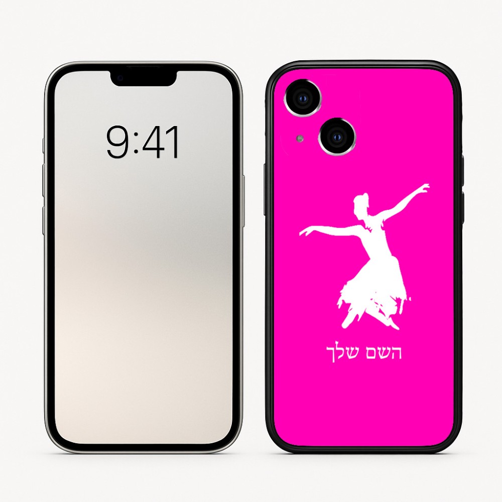 כיסוי בעיצוב אישי עם השם שלך לדגם - Apple iPhone 16 בעיצוב בלרינה