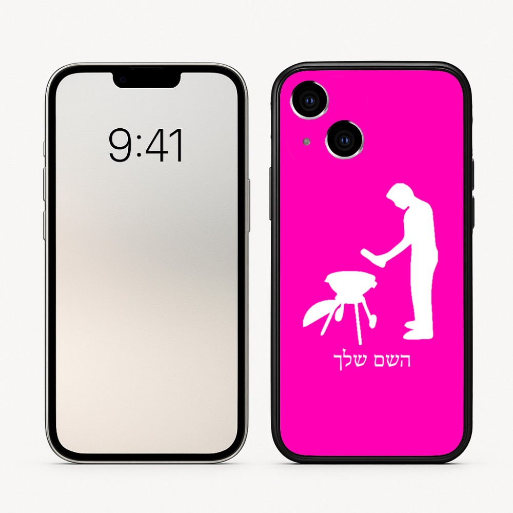 כיסוי בעיצוב אישי עם השם שלך לדגם - Apple iPhone 16 בעיצוב גריל ברביקיו