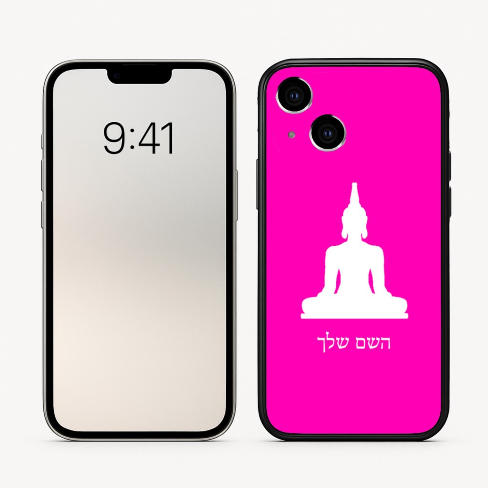כיסוי בעיצוב אישי עם השם שלך לדגם - Apple iPhone 16 בעיצוב בודה