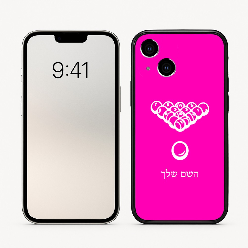 כיסוי בעיצוב אישי עם השם שלך לדגם - Apple iPhone 16 בעיצוב בריכה - ביליארד -