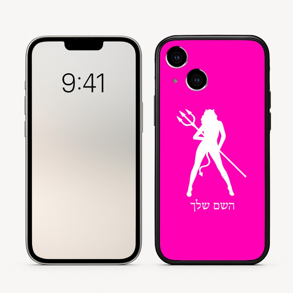 כיסוי בעיצוב אישי עם השם שלך לדגם - Apple iPhone 16 בעיצוב אישה שטן