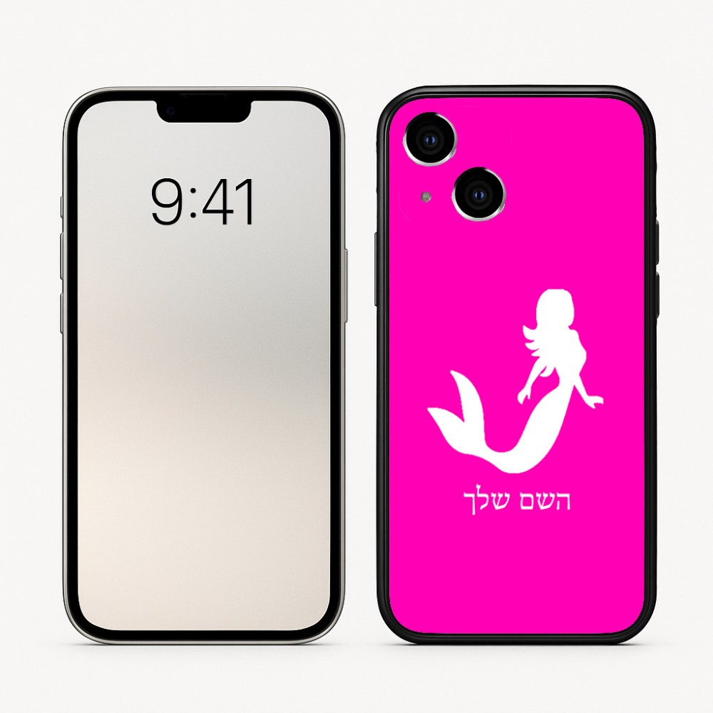 כיסוי בעיצוב אישי עם השם שלך לדגם - Apple iPhone 16 בעיצוב בתולת ים - אישה