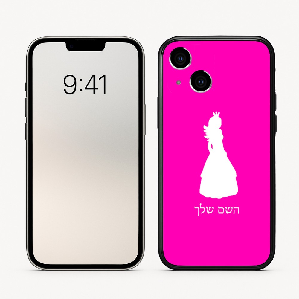 כיסוי בעיצוב אישי עם השם שלך לדגם - Apple iPhone 16 בעיצוב נסיכה